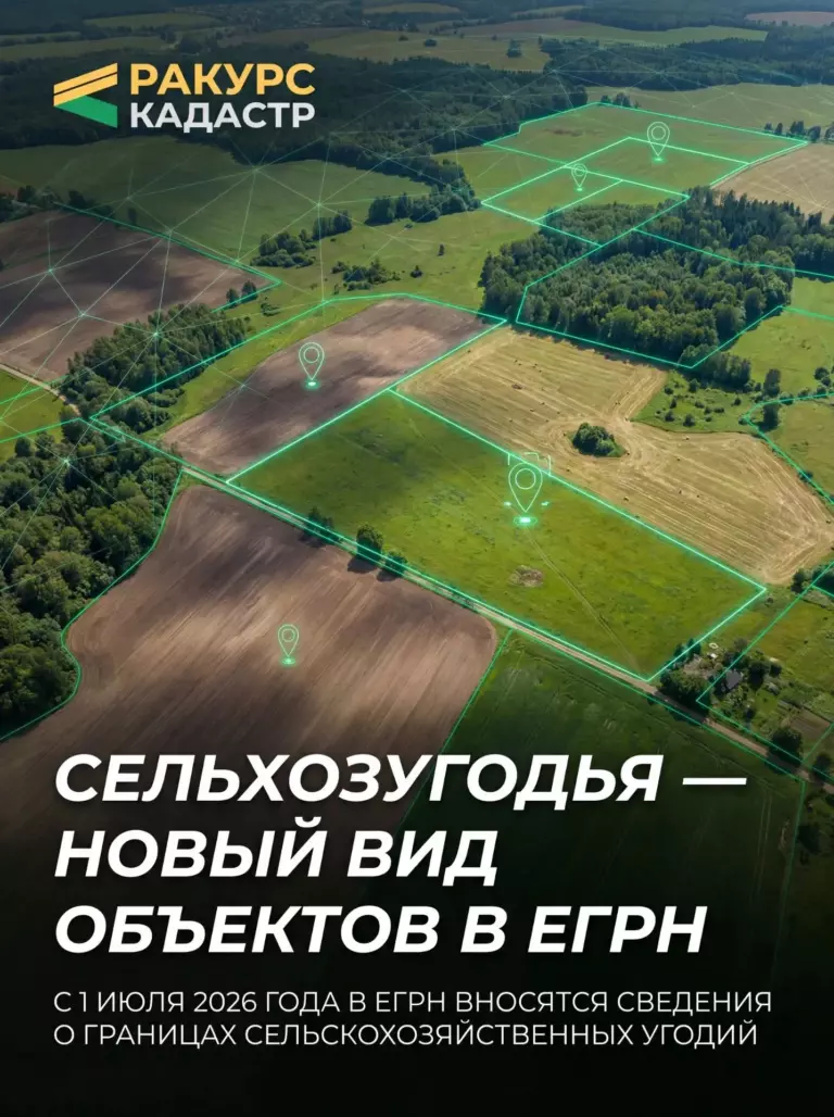 Сельхоз-1